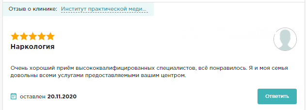 Отзыв пациента 6