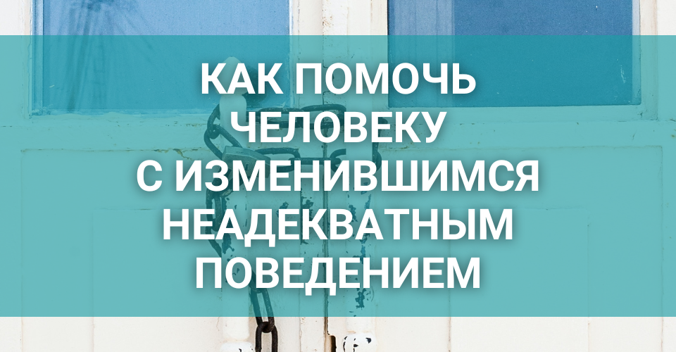 otklonyayuscheesya-povedenie-cheloveka.png otklonyayuscheesya-povedenie-cheloveka.png