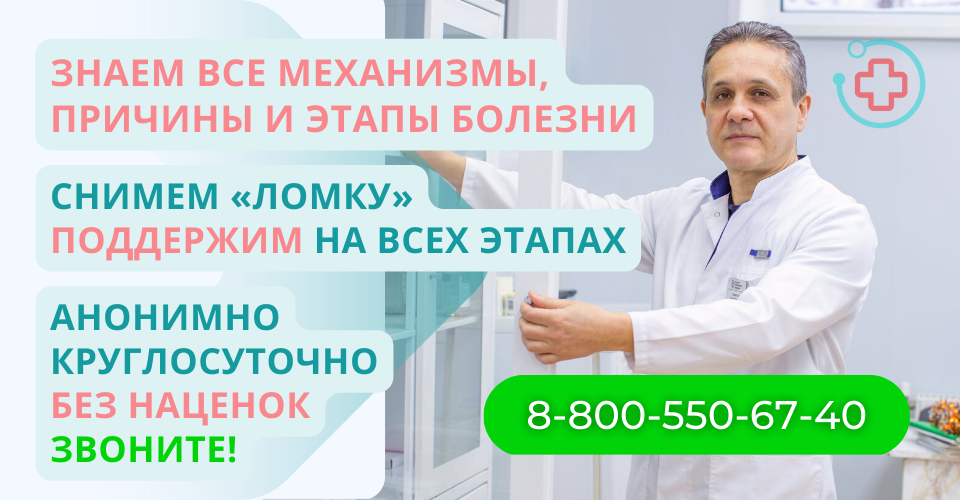 Этапы лечечния кокаиновой зависимости - Институт практической медицины Санкт-Петербург.png