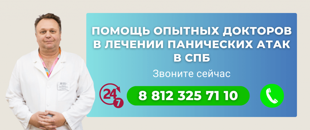 Симптомы панической атаки