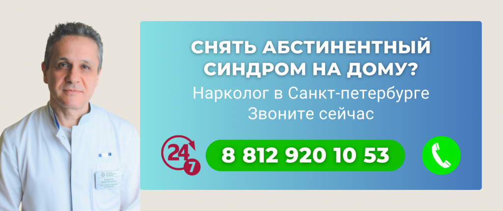 абстинентный синдром при алкоголизме.png
