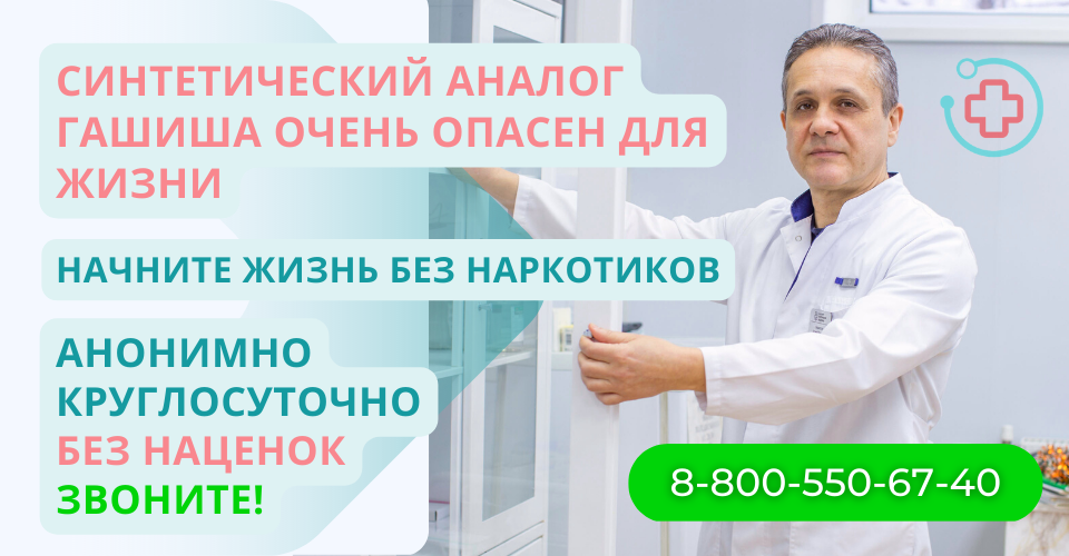 Опьянение гашишем.png