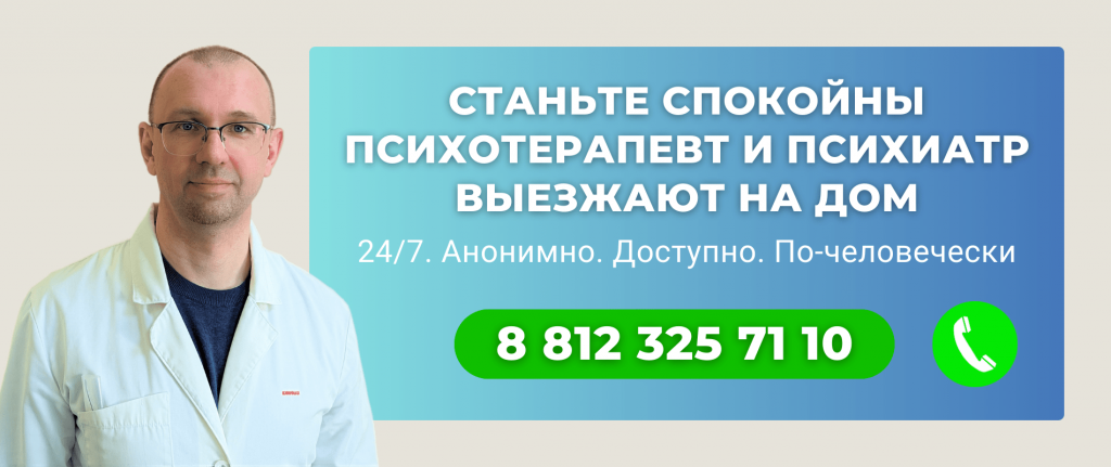 Методы лечения депрессии