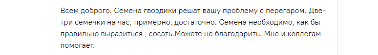 Мнение человека о борьбе с перегаром Мнение человека о борьбе с перегаром
