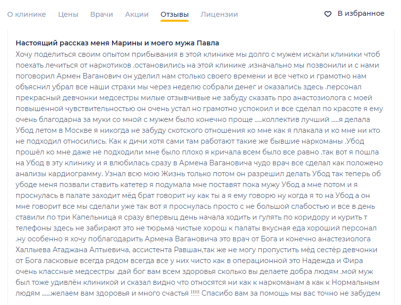 otziv.png otziv.png