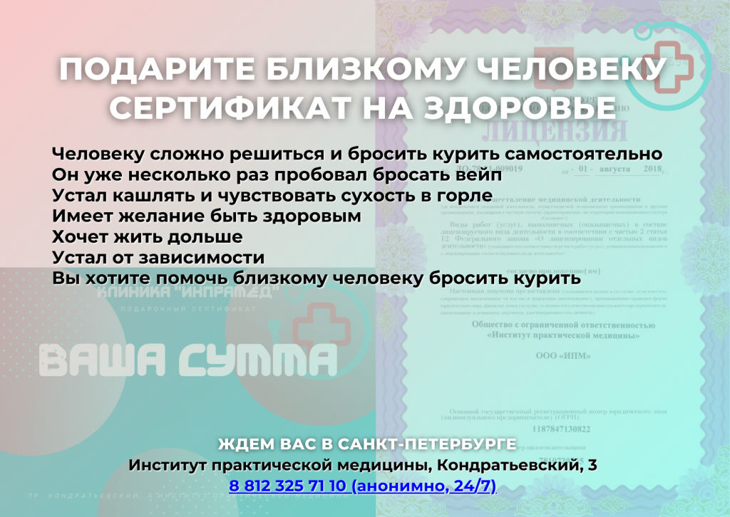 Как помочь бросить вейп.png Как помочь бросить вейп.png