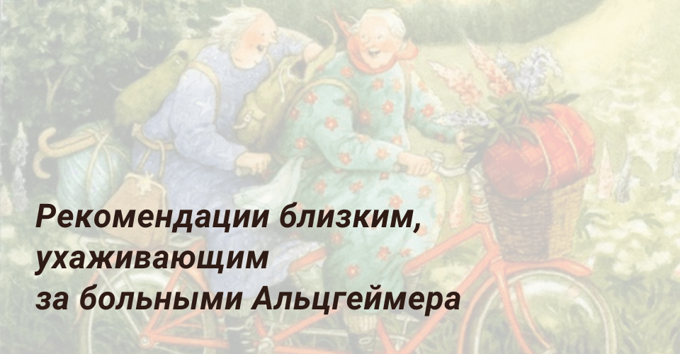 Медикаментозные препараты, применяемые для лечения болезни Альцгеймера.png Медикаментозные препараты, применяемые для лечения болезни Альцгеймера.png