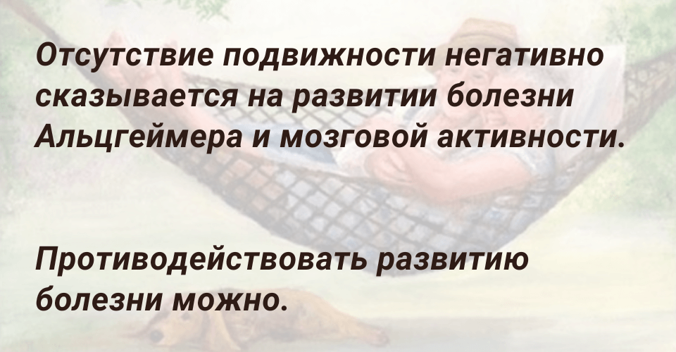 Лечение Альцгеймера в Санкт-Петербурге.png Лечение Альцгеймера в Санкт-Петербурге.png