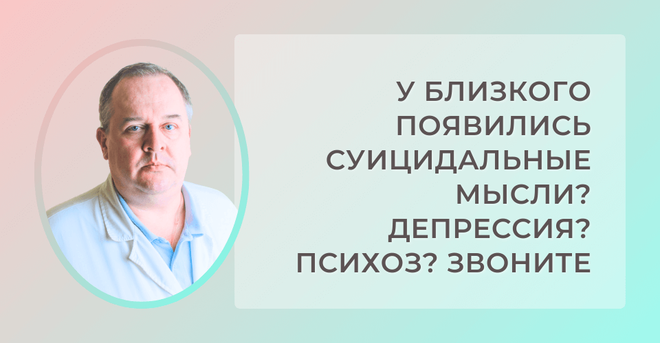 Скорая психиатрическая помощь