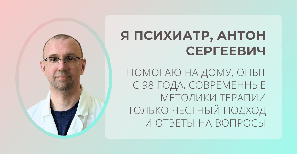 Помощь на дому