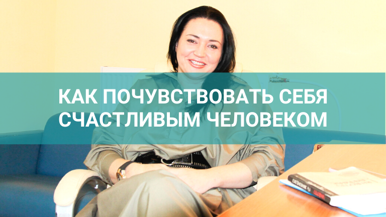 10 способов почувствовать себя счастливым.png 10 способов почувствовать себя счастливым.png