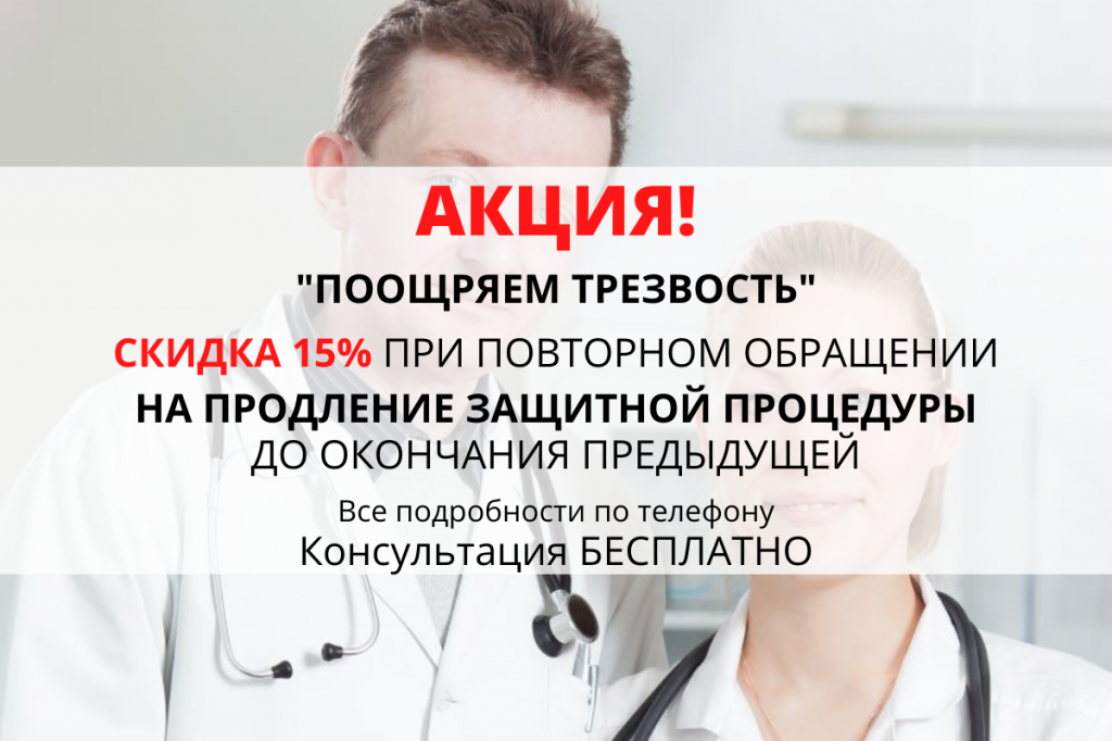 Акция «Поощряем трезвость»