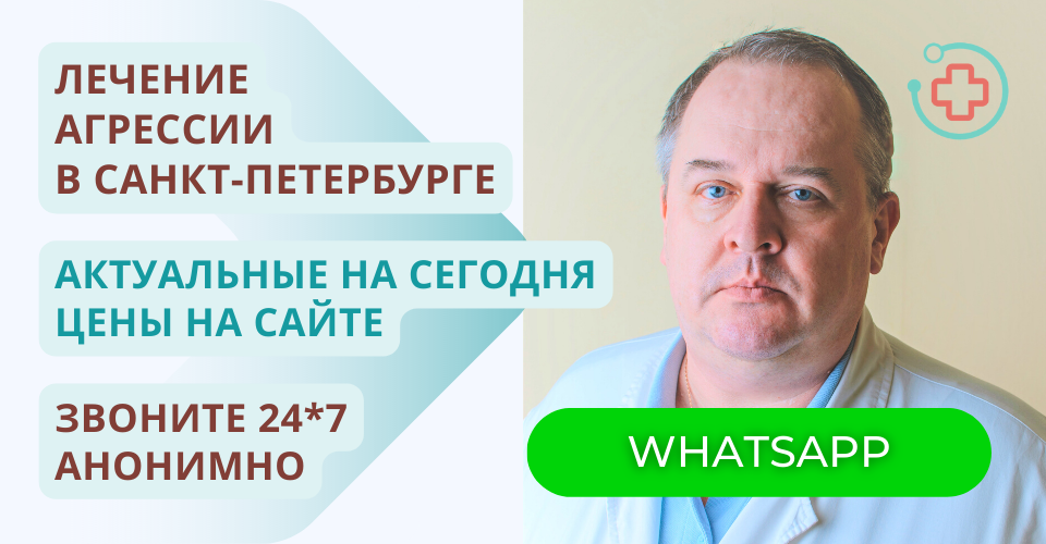 Симптомы агрессии