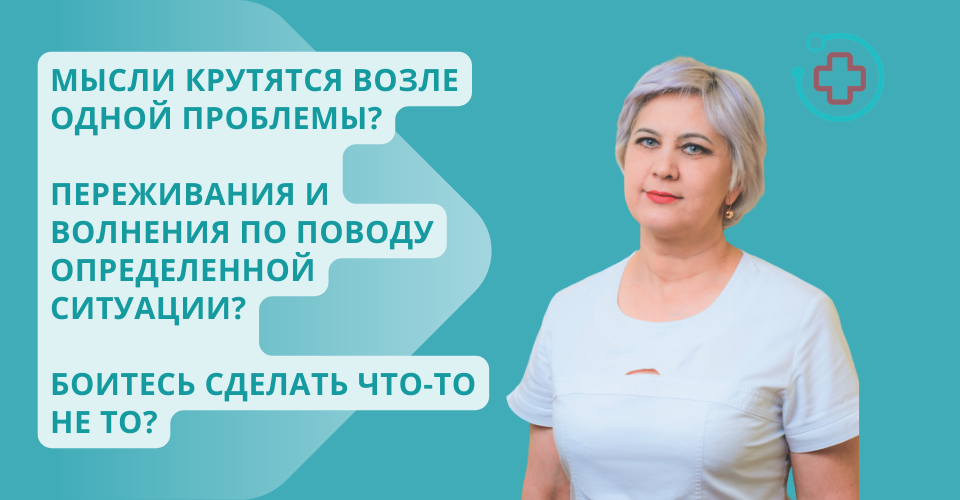 Лечение ОКР