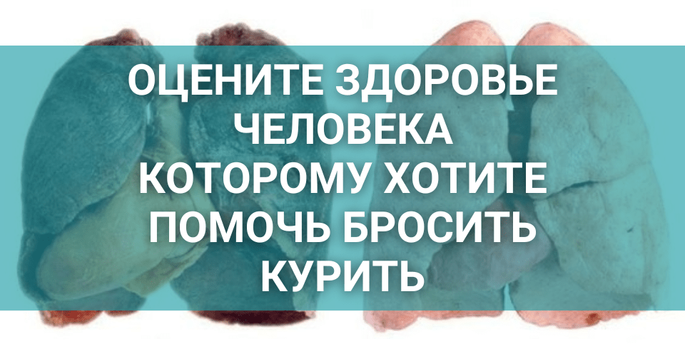 как помочь курящему человеку бросить курить.png как помочь курящему человеку бросить курить.png