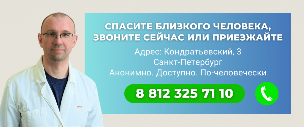 абстинентный синдром лечение.png