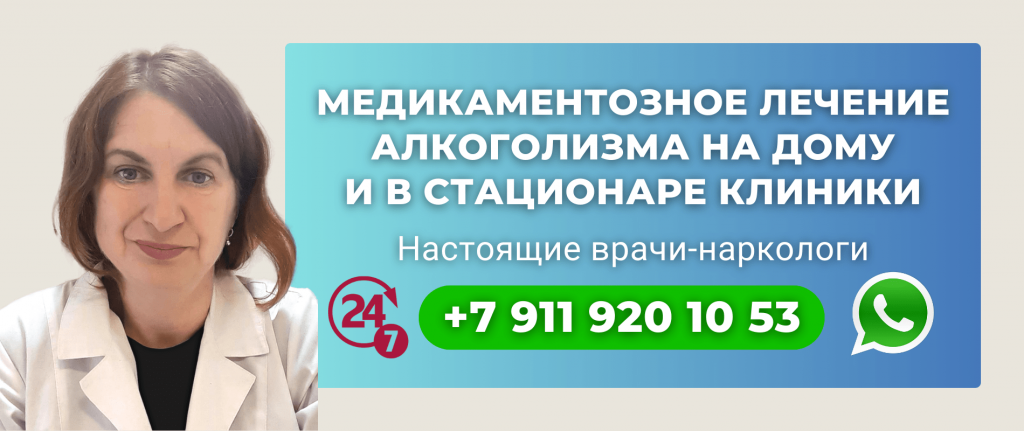 центр медикаментозного лечения алкоголизма.png