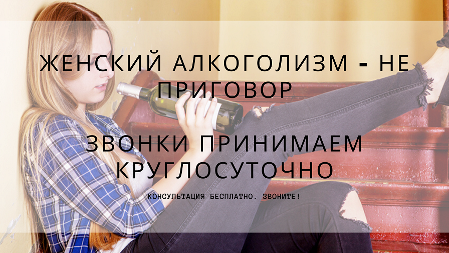 zhenskiyalkogolizm1.png zhenskiyalkogolizm1.png