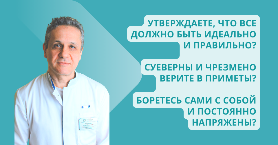 Симптомы ОКР
