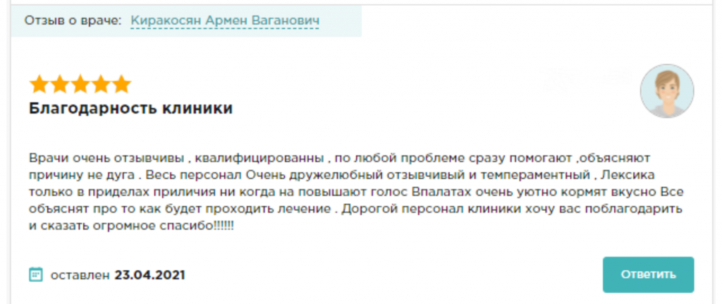 Кодирование Дисульфирамом отзывы.png