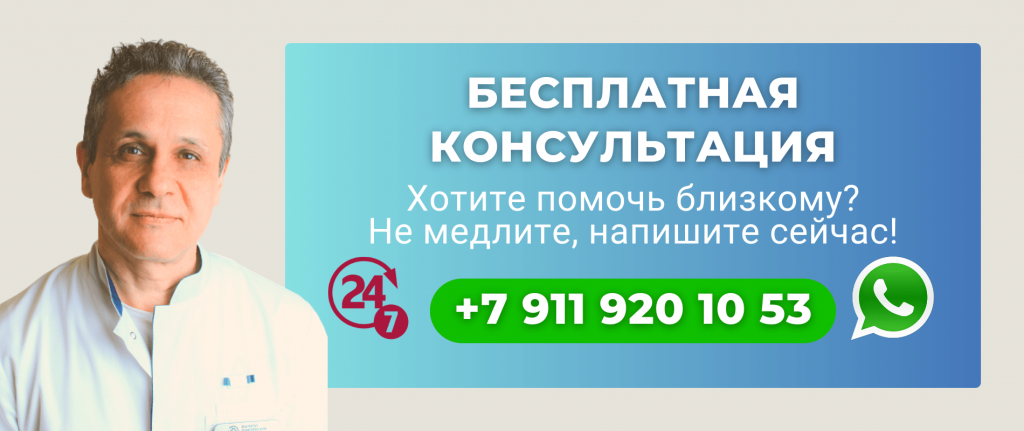 Лечение панических атак