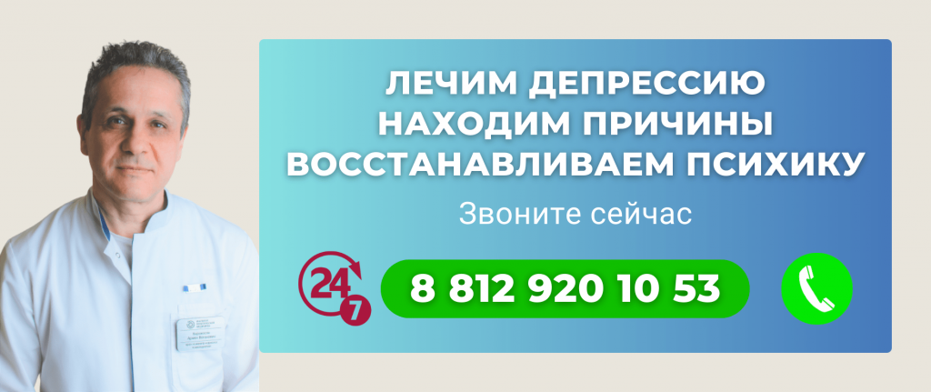 Лечение депрессии — иллюстрация