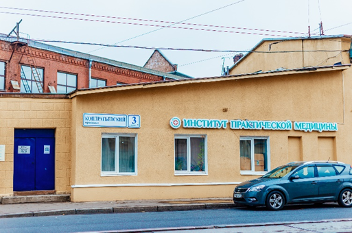 Фотография клиники