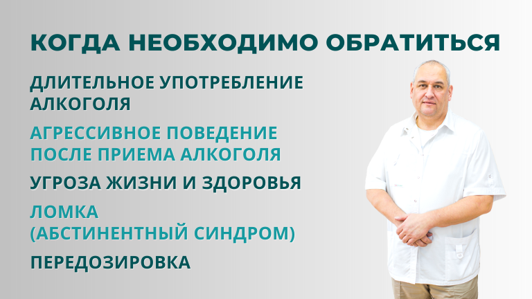 Срочно вывести из запоя.png