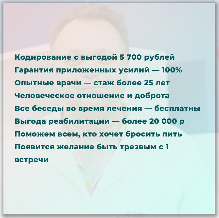 zakodirovatsya-na-5-let-ot-alkogolya.png
