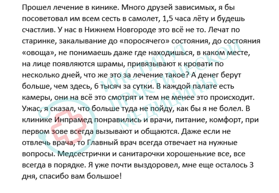 detoks_otziv_1.png detoks_otziv_1.png