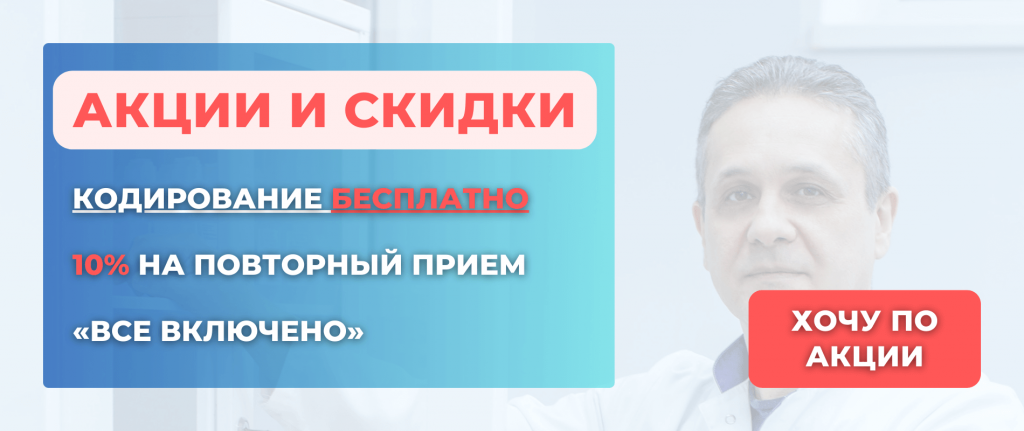 лечение алкоголизма в клинике и цены на медикаментозное лечение.png