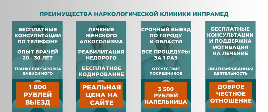 срочный вывод из запоя врач в Санкт-Петербурге.png