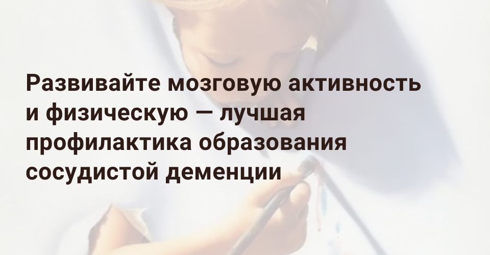 simptomy-sosudistoj-demencii.png simptomy-sosudistoj-demencii.png