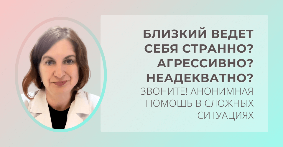 Стационар