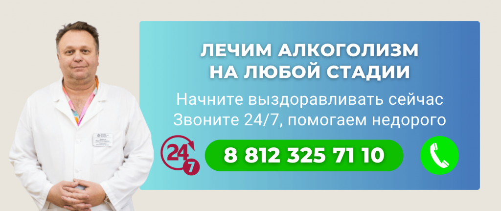 кодирование Вивитрол клиника.png