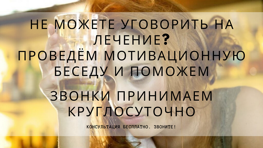 zhenskiyalkogolizm2.png