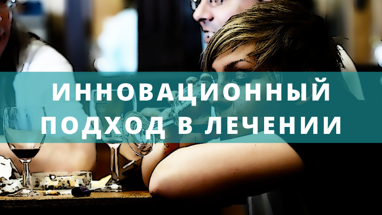 Стадии алкоголизма (3).png Стадии алкоголизма (3).png