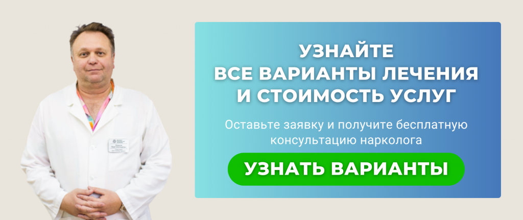 абстинентный синдром при отказе.png