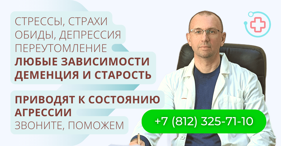 Методы лечения агрессии