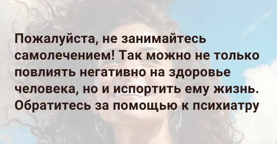 Шизоаффективный психоз.png Шизоаффективный психоз.png