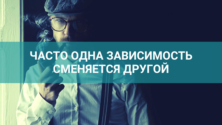 зависимое поведение как помочь.png зависимое поведение как помочь.png