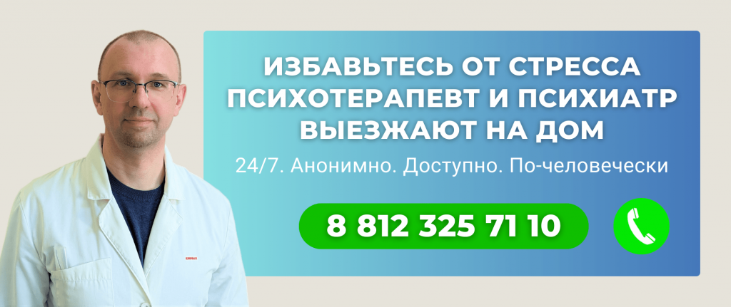 Методы лечения стресса