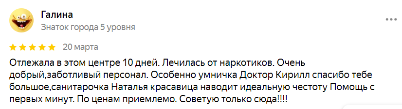 Озонотерапия отзывы на Кондратьевском