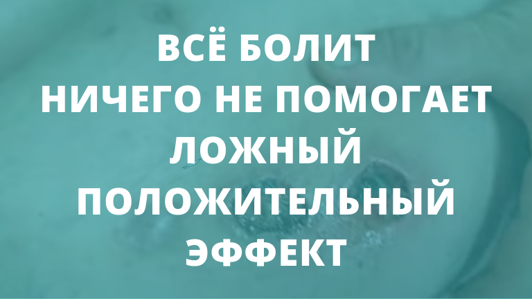 Метадоновая ломка (1).png Метадоновая ломка (1).png