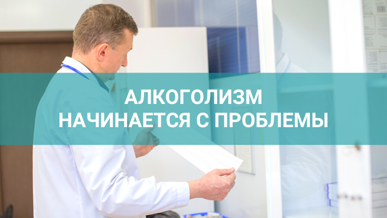 наркология спб.png наркология спб.png