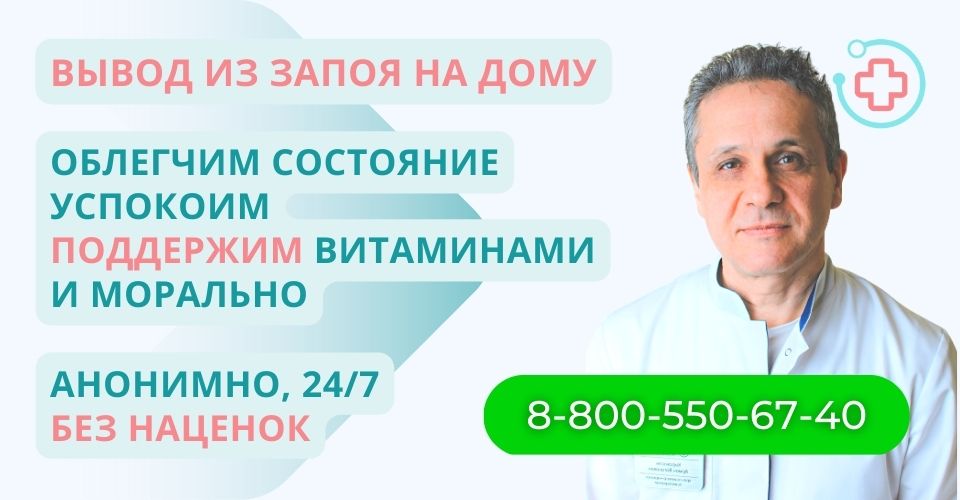 Вытрезвление на дому.jpg
