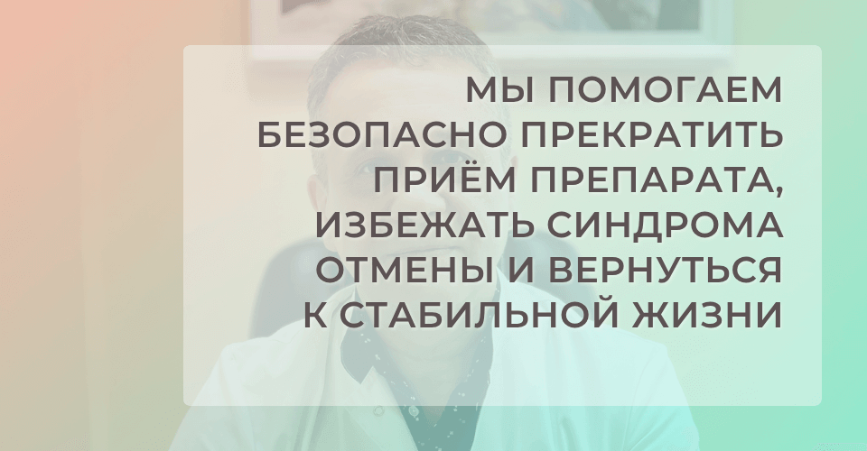 Феназепам вызывает тяжёлую зависимость уже через несколько недель. Мы помогаем безопасно прекратить приём препарата, избежать синдрома отмены и вернуться к стабильной жизни. Приём ведут врачи-психиатры-наркологи в Санкт-Петербурге — анонимно, с поддержкой 24/7 Феназепам вызывает тяжёлую зависимость уже через несколько недель. Мы помогаем безопасно прекратить приём препарата, избежать синдрома отмены и вернуться к стабильной жизни. Приём ведут врачи-психиатры-наркологи в Санкт-Петербурге — анонимно, с поддержкой 24/7