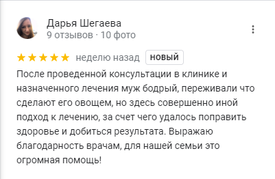 рефлексотерапия лечение алкоголизма отзывы пациентов.png