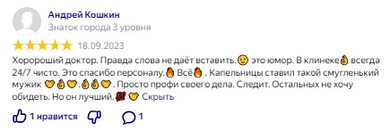 Фотография клиники