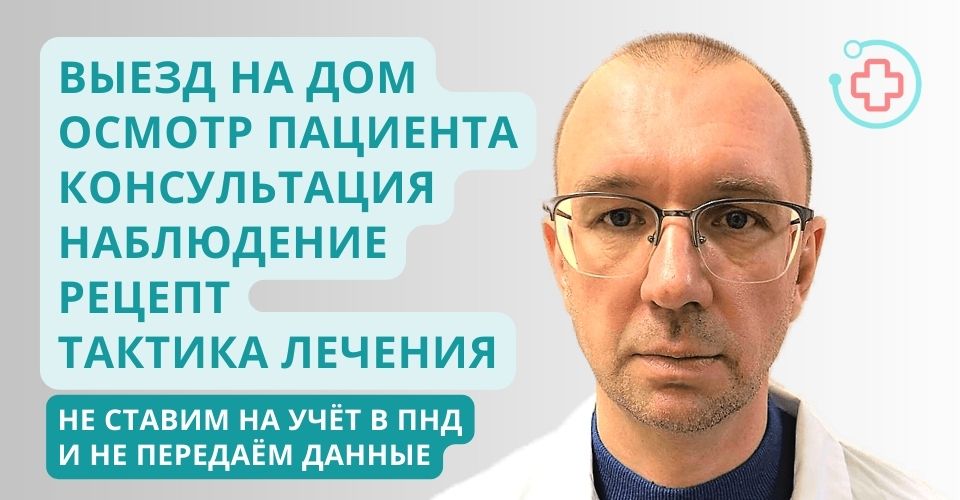Консультация психиатра-гериатра